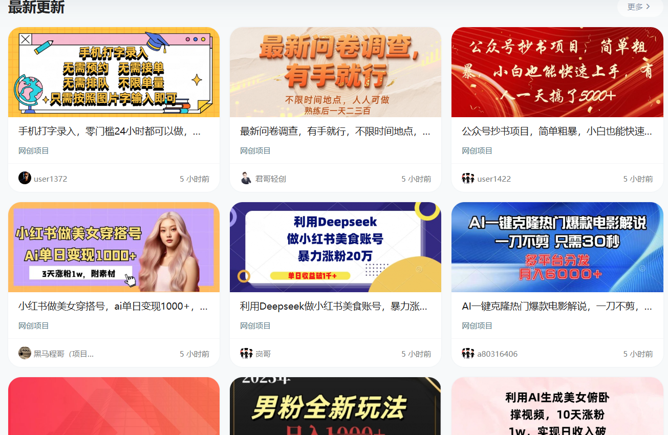 做项目不如卖项目,卖项目不如做网站!!! 豆豆副业搞钱-开放加盟,做一个与豆豆副业搞钱一样的知识付费赚钱模式!