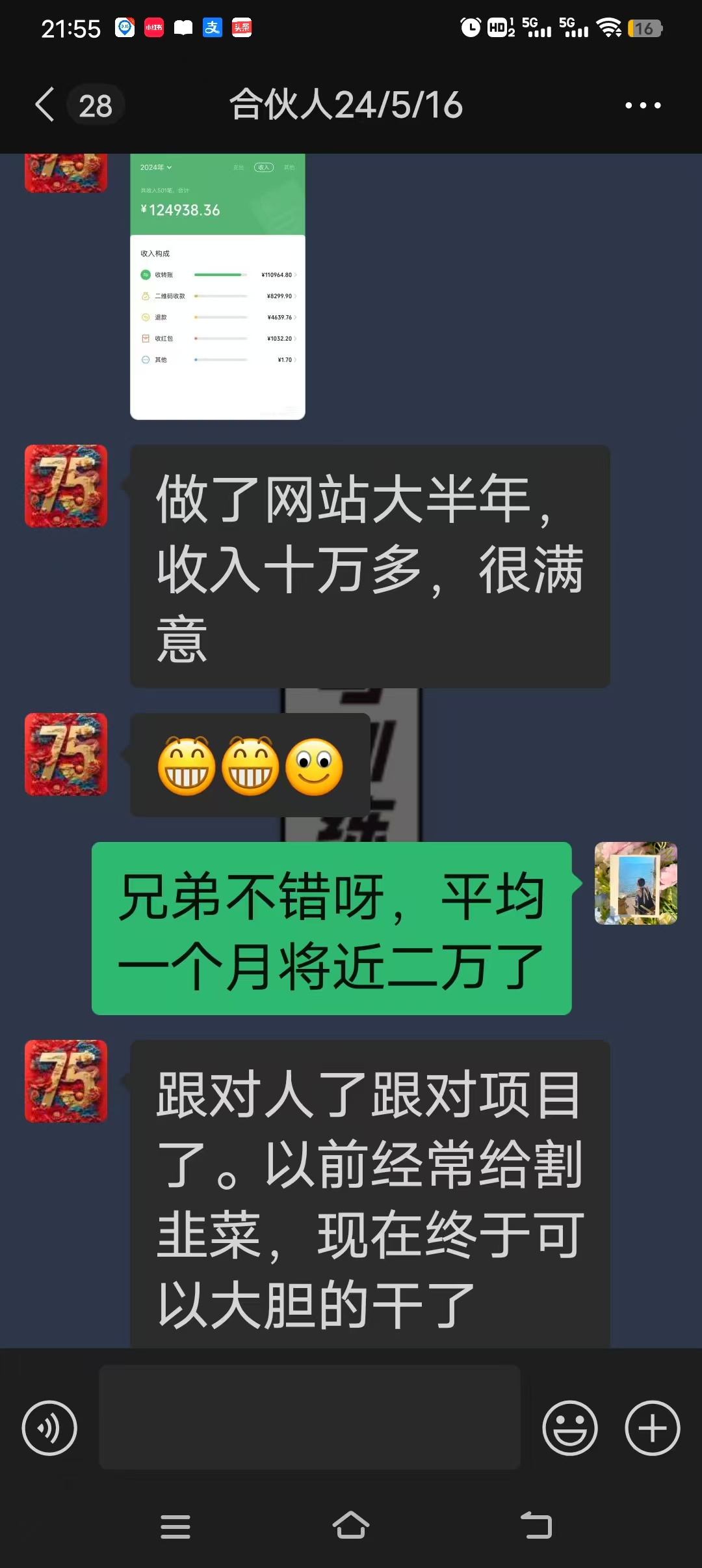 做项目不如卖项目,卖项目不如做网站!!! 豆豆副业搞钱-开放加盟,做一个与豆豆副业搞钱一样的知识付费赚钱模式!
