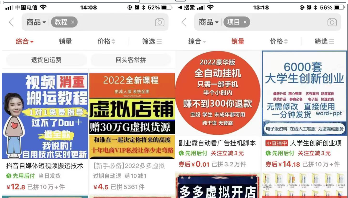 做项目不如卖项目,卖项目不如做网站!!! 豆豆副业搞钱-开放加盟,做一个与豆豆副业搞钱一样的知识付费赚钱模式!