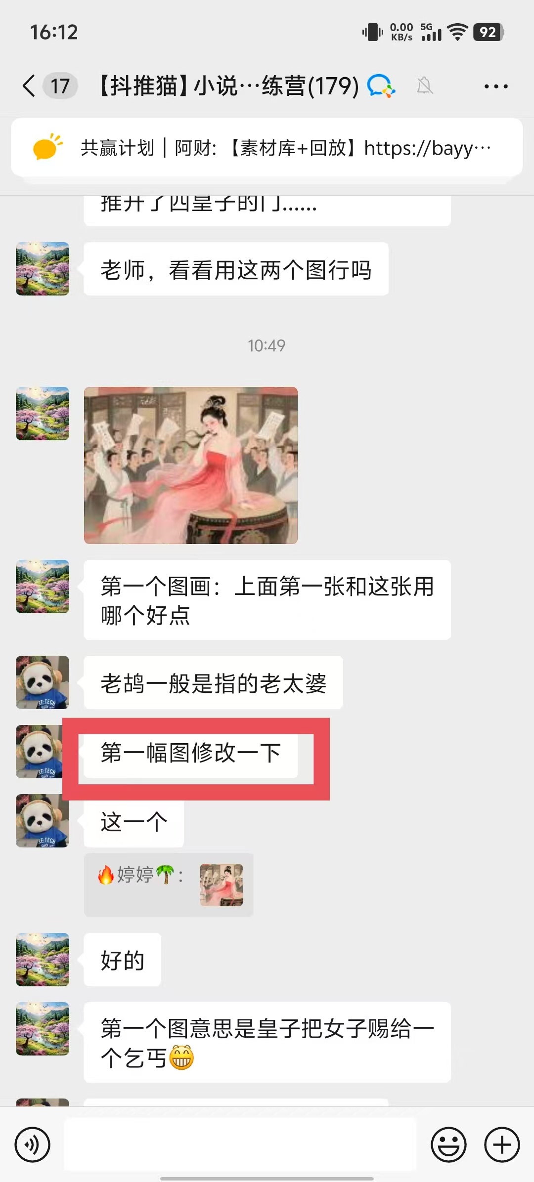 0元副业陪跑营，即梦、醒图、网盘、小说推文免费陪跑，手把手教