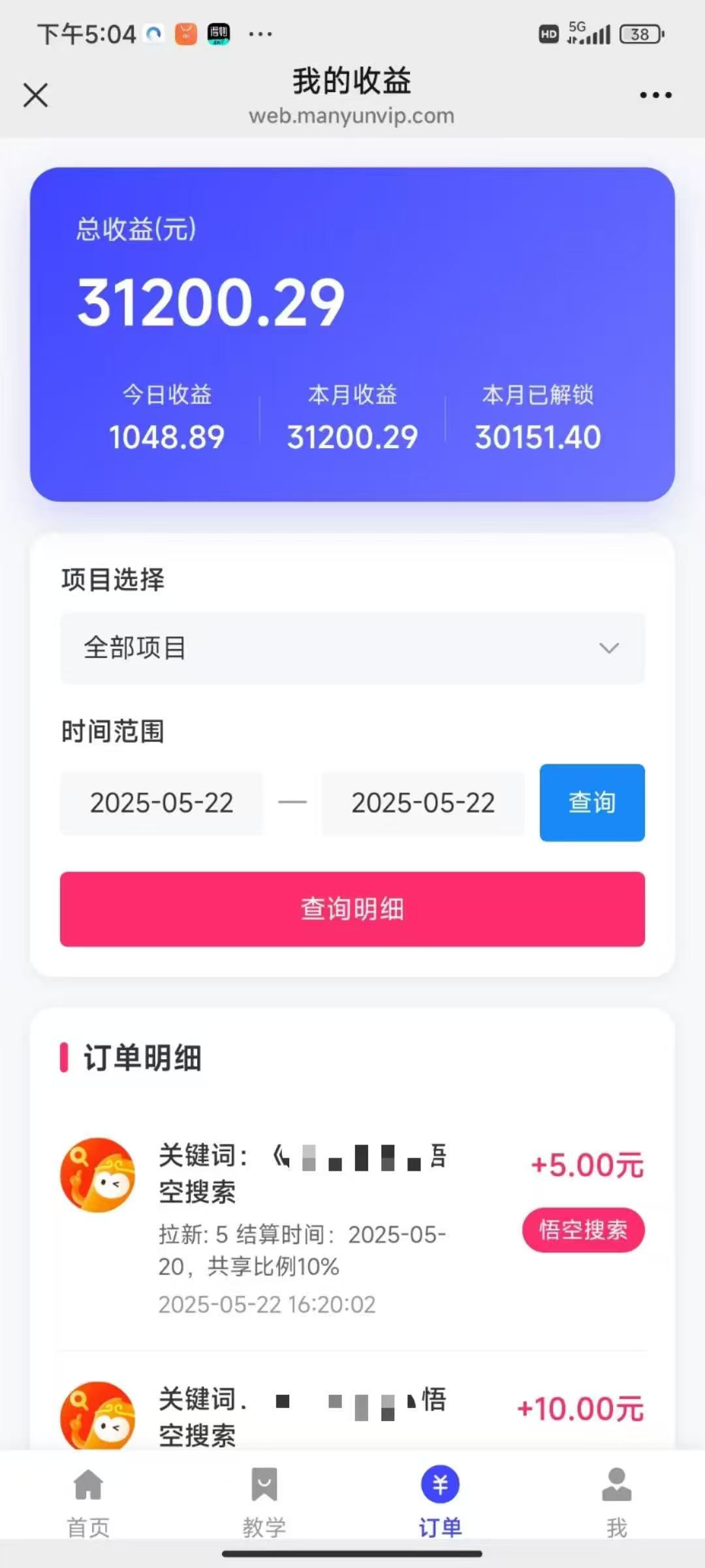 悟空截流拉新，保姆级教学，小白也可以操作