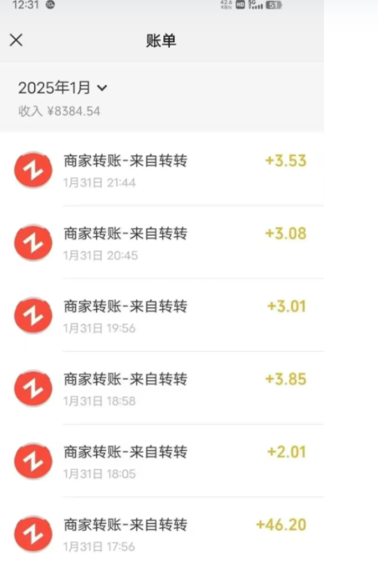 转转电商Ai全自动带货