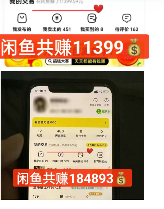 AI全自动闲鱼电商带货