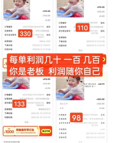 AI全自动闲鱼电商带货